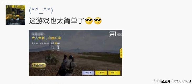 告别“人体描边大师”手游利器“吃鸡”王座评测体验