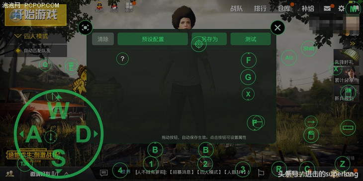 描边大师和平精英真人版,描边大师游戏