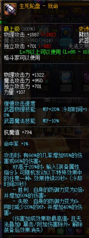 dnf85版本ss武器大全,dnf85级ss太刀排行