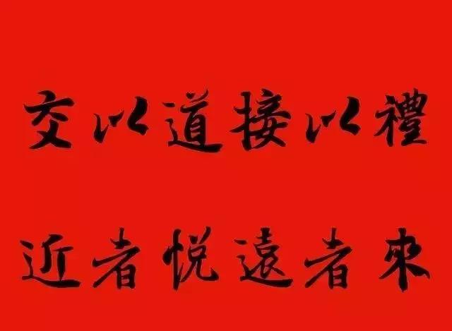 赠送做生意的友人的书法作品,适合赠送经商人的书法作品