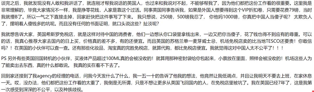 英国机场免税店是中国的吗,英国机场免税店相当于国内的几折