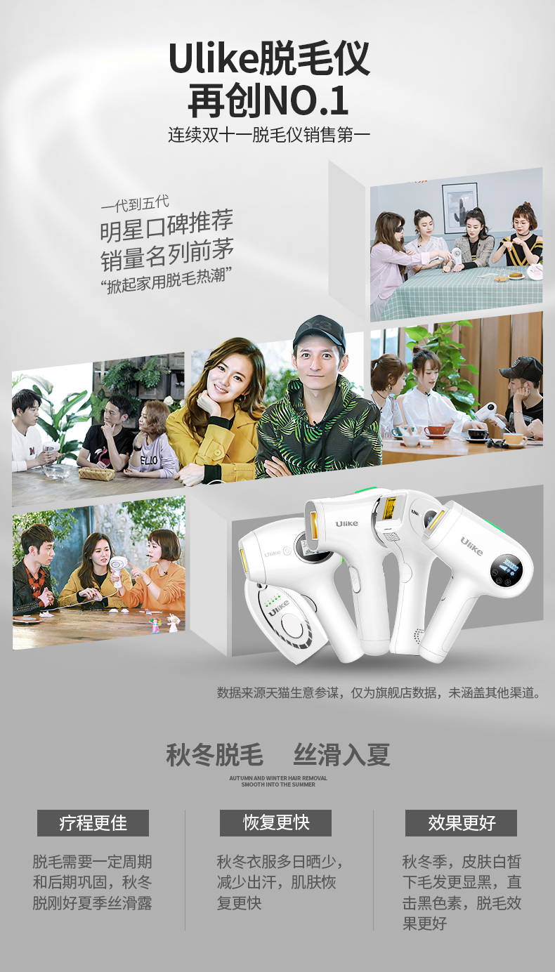 女生脱毛仪推荐排行榜第一名,脱毛仪女生推荐第一名