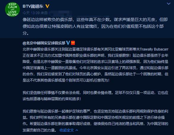 到底是谁在接触斯蒂夫?来看看各大名嘴怎么说