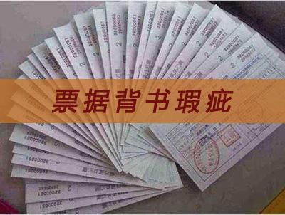 银行承兑汇票秒贴业务流程图,银行承兑汇票背书怎么粘贴