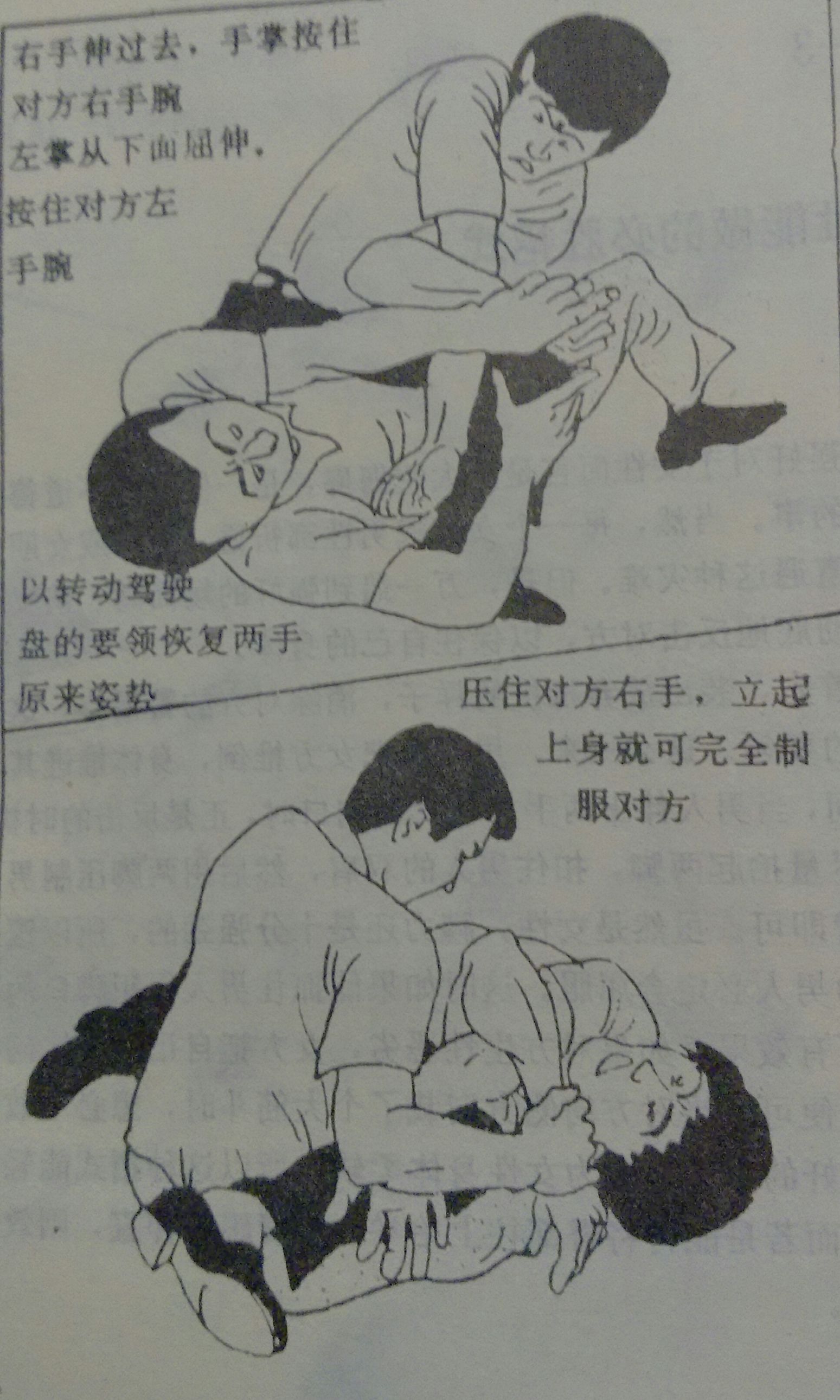 对付持刀歹徒教学,对付暴徒