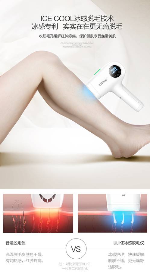 女生脱毛仪推荐排行榜第一名,脱毛仪女生推荐第一名