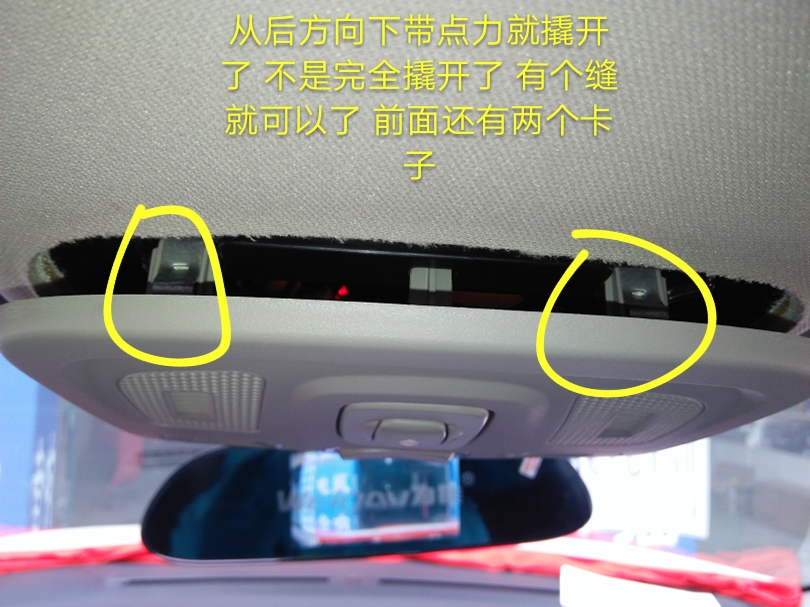 雪铁龙行车记录仪安装走线,雪铁龙专用行车记录仪取电