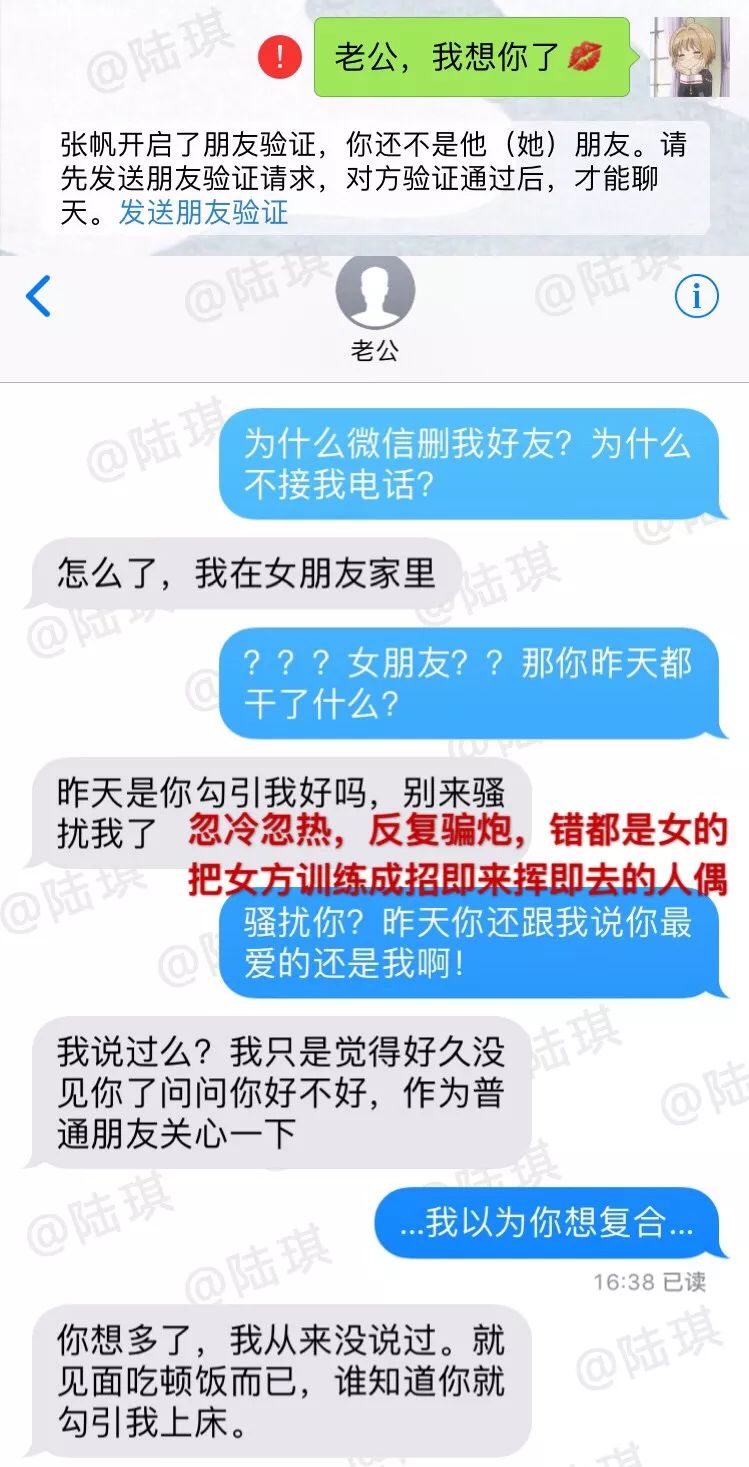 陆琪早期受采访,陆琪个人失败经历