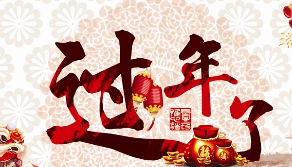 除夕——中国传统节*你日**知多少?