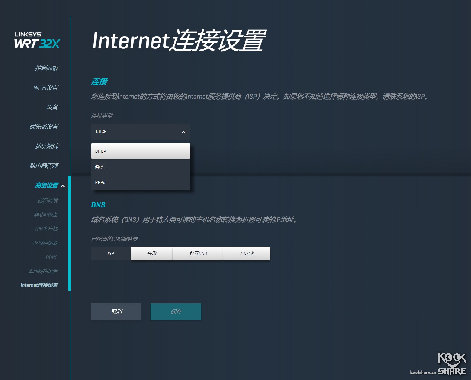 linksyswrt3200路由器设置,linksyswrt32x拆解