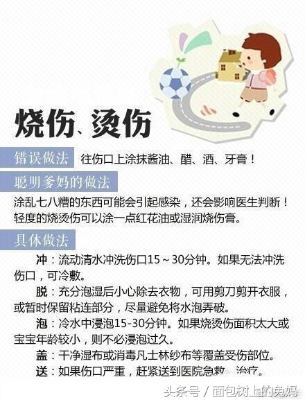 春节期间怎么防止孩子意外伤害,春节家长如何防范孩子意外伤害