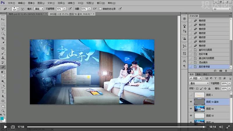PS投影仪合成海报制作合成技巧海报透视学习光影明暗光源处理