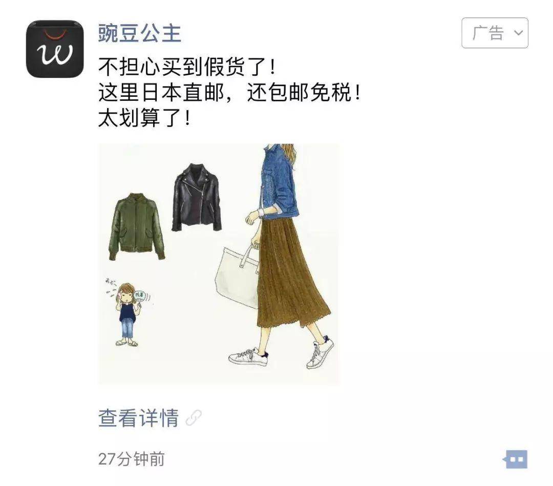 微信朋友圈吸引眼球文案套路,微信朋友圈广告推广文案