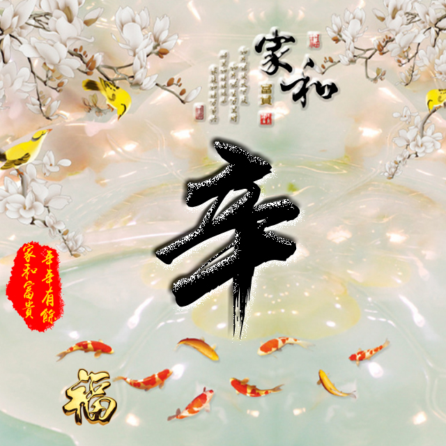 百家姓变形字体个性姓氏头像,彩字百家姓头像