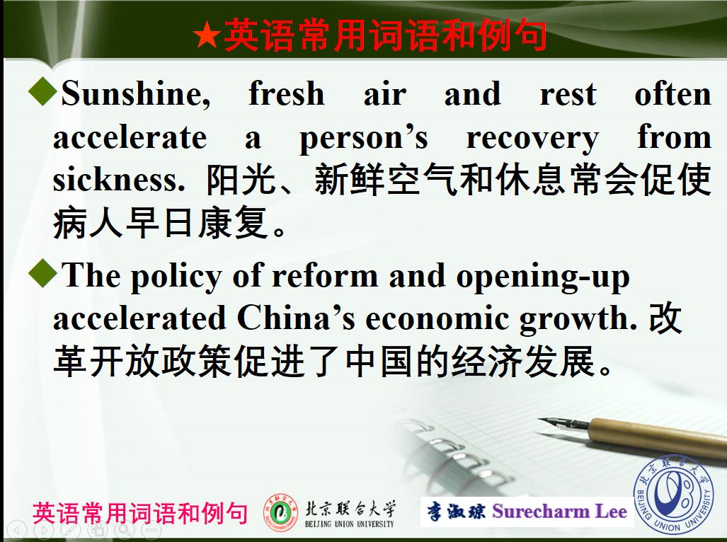 英语词汇quick,英语单词rapid