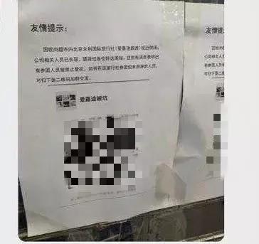 永利爱嘉途突然宣布解散清算，春节出行泡汤、百万团费打水漂