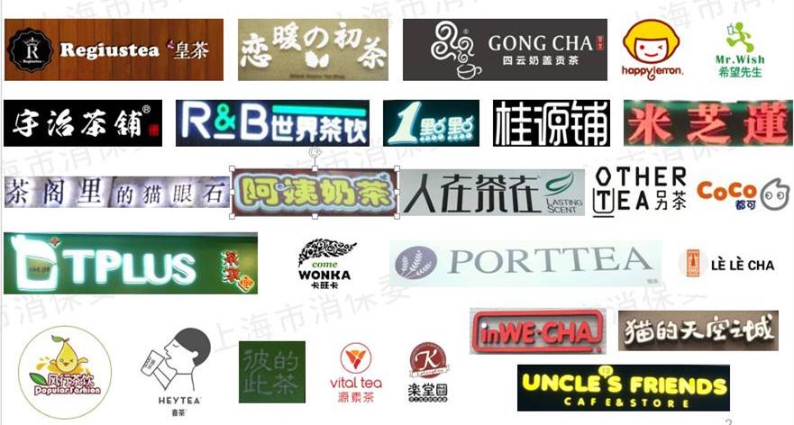 214防忽悠：背后有爱情故事的奶茶，其实没奶也没茶，还可能发福