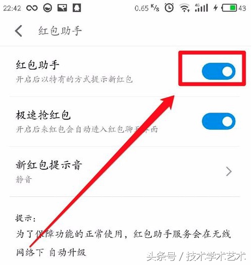 让你春节称霸全家族的抢红包攻略,抢红包中的新年祝福