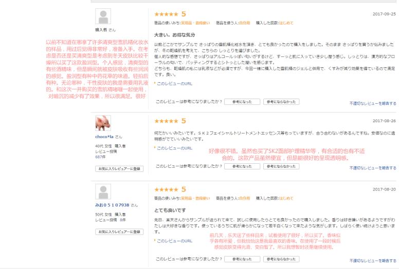 日本过年购物必买清单,日本春节期间购物攻略