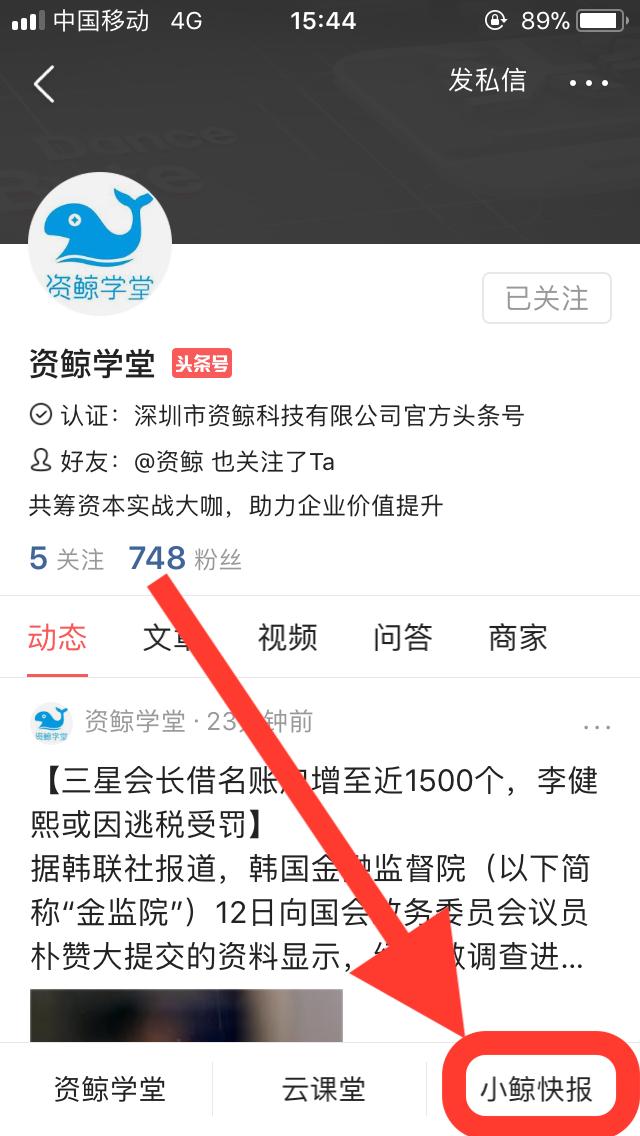 2.13小鲸快报:不仅能P图,美图春节前悄悄上线区块链Bec钱包