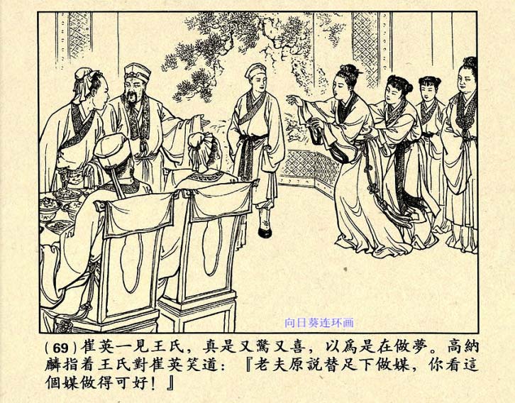 芙蓉屏连环画,1950年宣纸版连环画大全