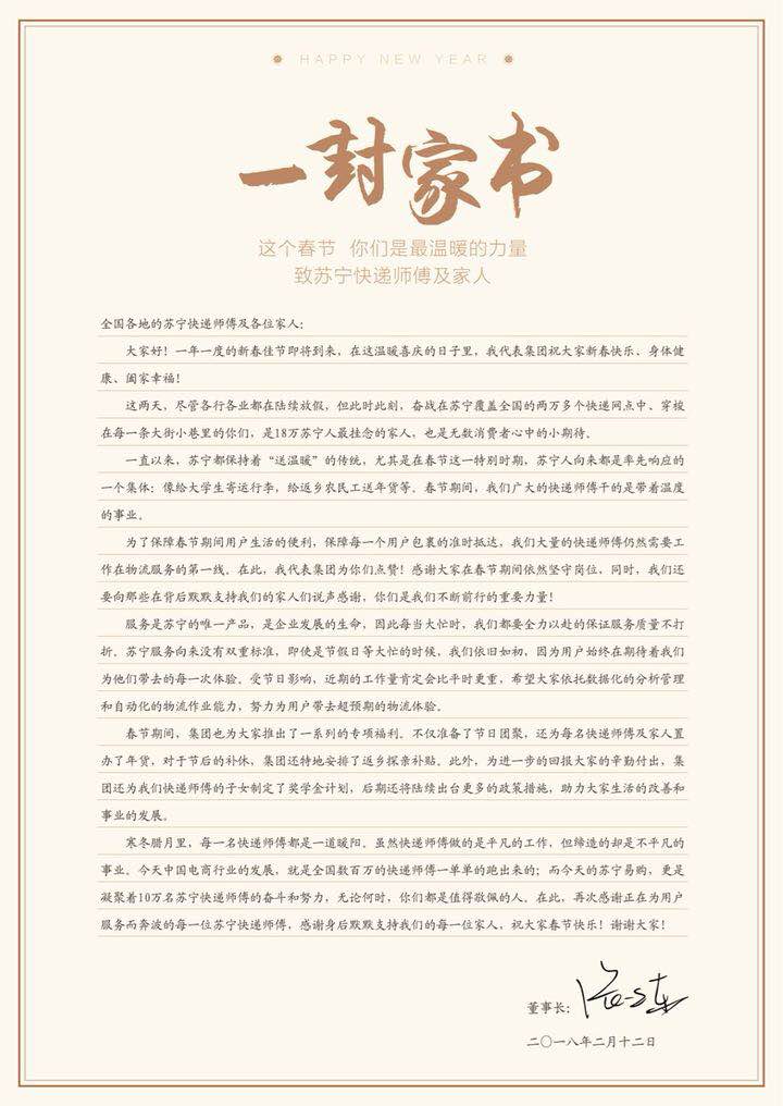 哇，明年我想去苏宁上班！没有比苏宁更暖心的企业了吧！