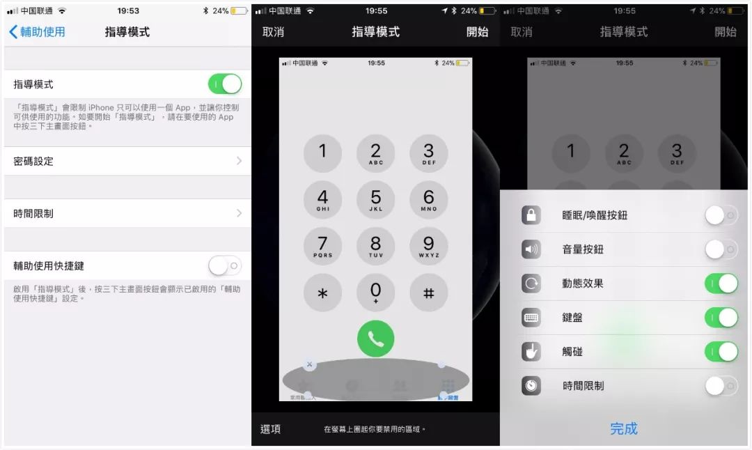 ios你不知道的小技巧,ios如何设置状态