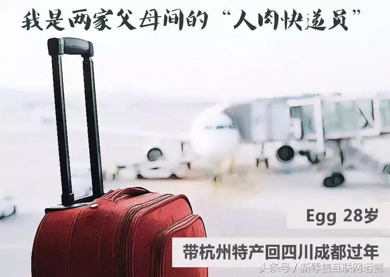 离除夕还有1天,我在机场打开了30个人的回家行囊