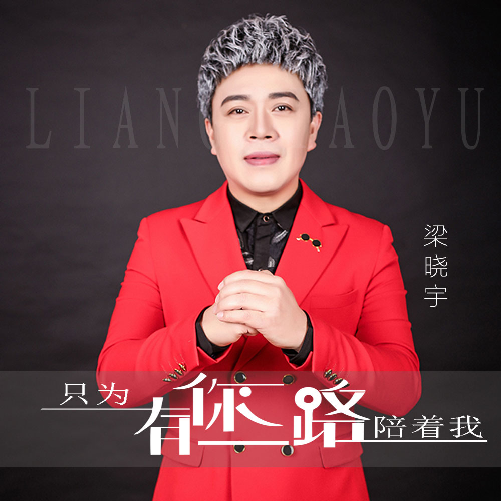 2022年铜仁春节联欢晚会,2020年迎新晚会铜仁