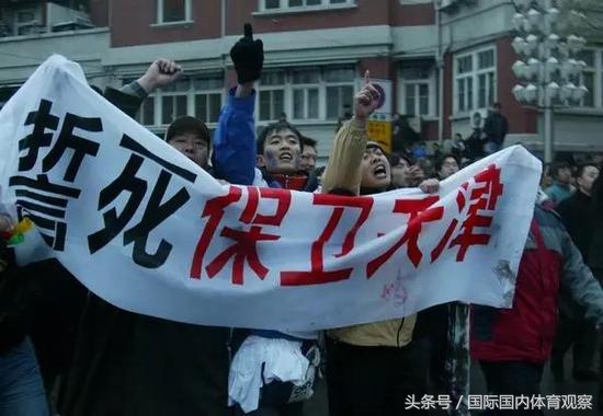 天津泰达高光时刻,天津泰达经典赛事回眸