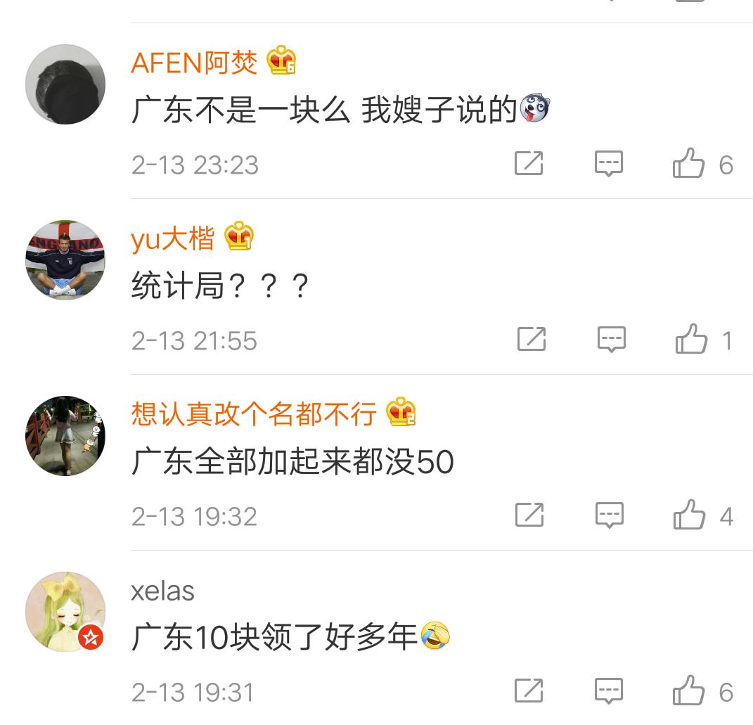 广东发10元5元利是,不是抠门是图个好意头