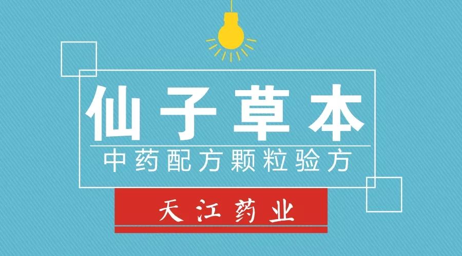 破瘀散结汤,乳核散结功效和作用