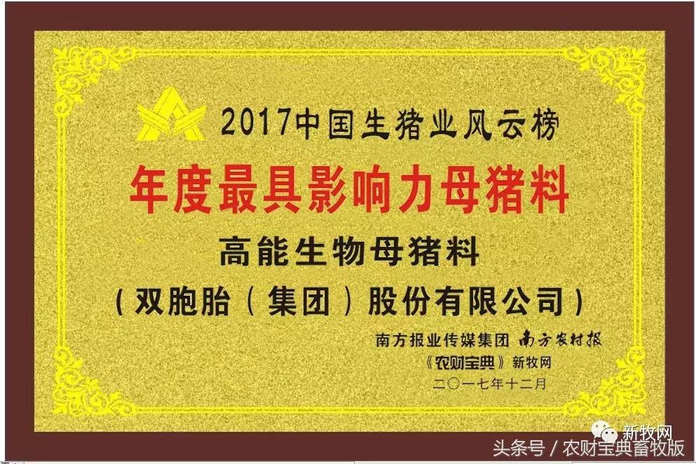双胞胎猪饲料销量第一,双胞胎猪饲料全国排名