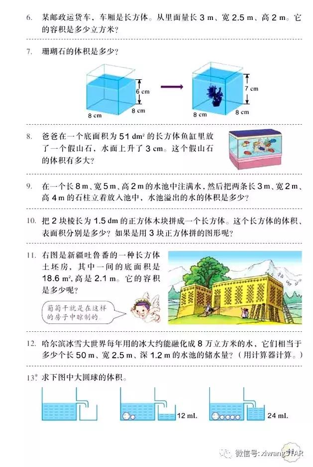五年级下册数学人教版预习,寒假预习的资料