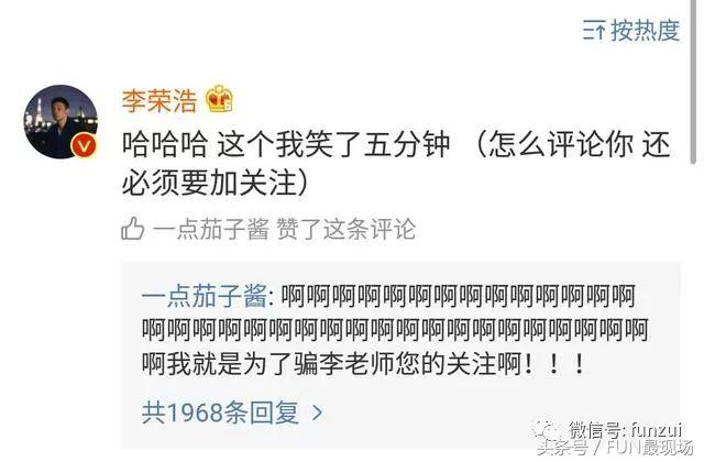 李荣浩讲乡村爱情,李荣浩对乡村爱情的评价