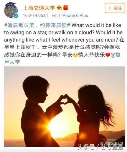 可怕!各大高校官方晒狗粮,单身狗勿进