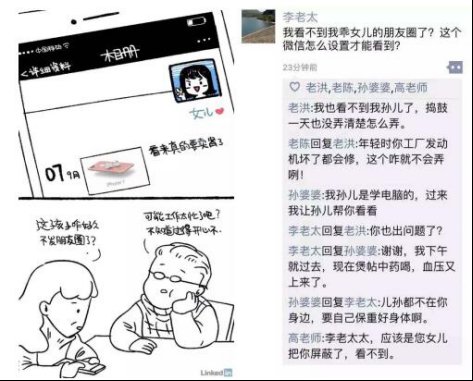 被父母监控怎么办,朋友圈屏蔽父母什么感觉