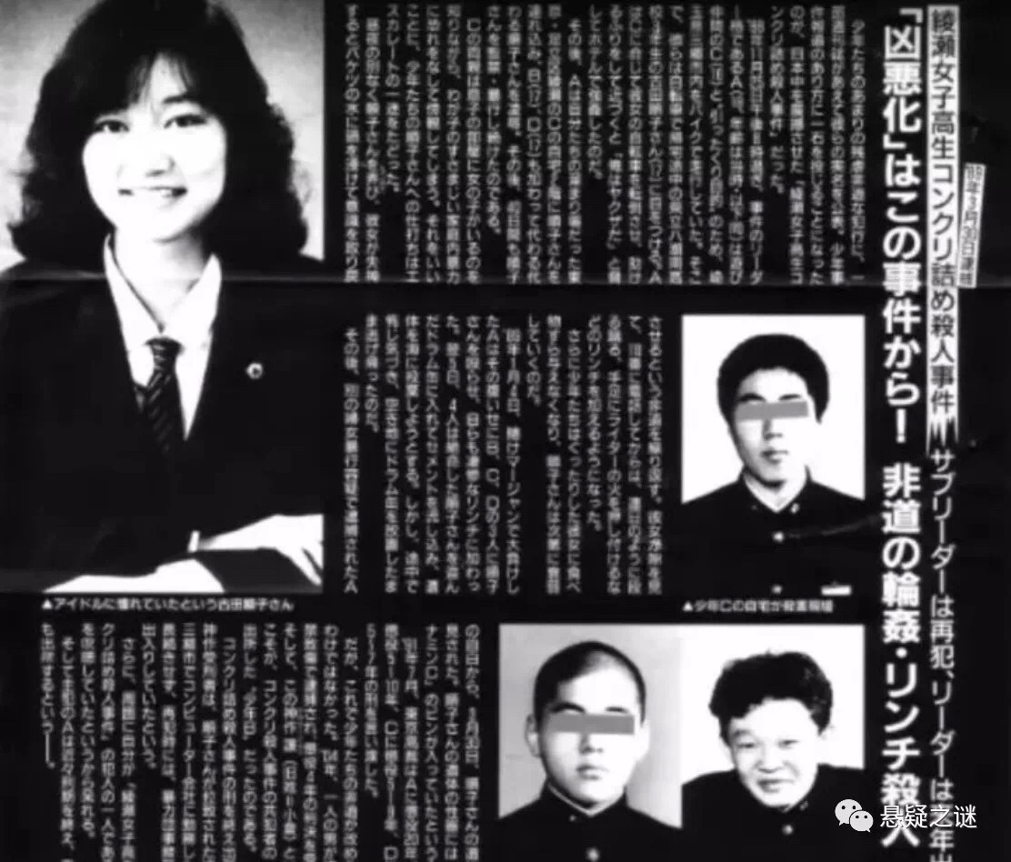 日本水泥封尸案，女孩被施虐过程十分残忍