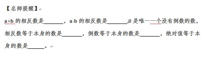 数学中考总复习实数,中考数学实数专题训练