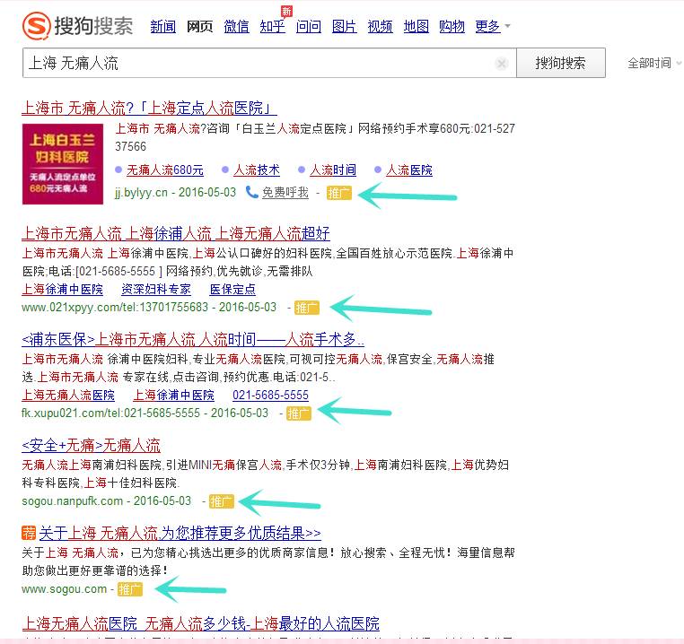 事情闹那么大,医疗推广终于开始陆续下线!