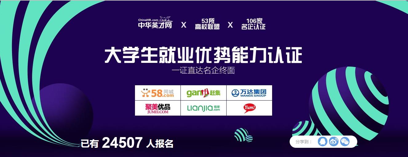 中华英才网2018招聘,中华英才网的招聘信息靠谱么