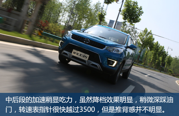 国民老公新晋版,北汽绅宝x35适合年轻人吗