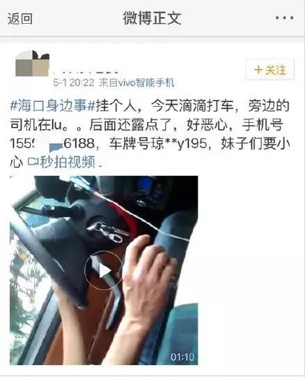 司机阿爹你在干嘛?!再这样我要报警了!