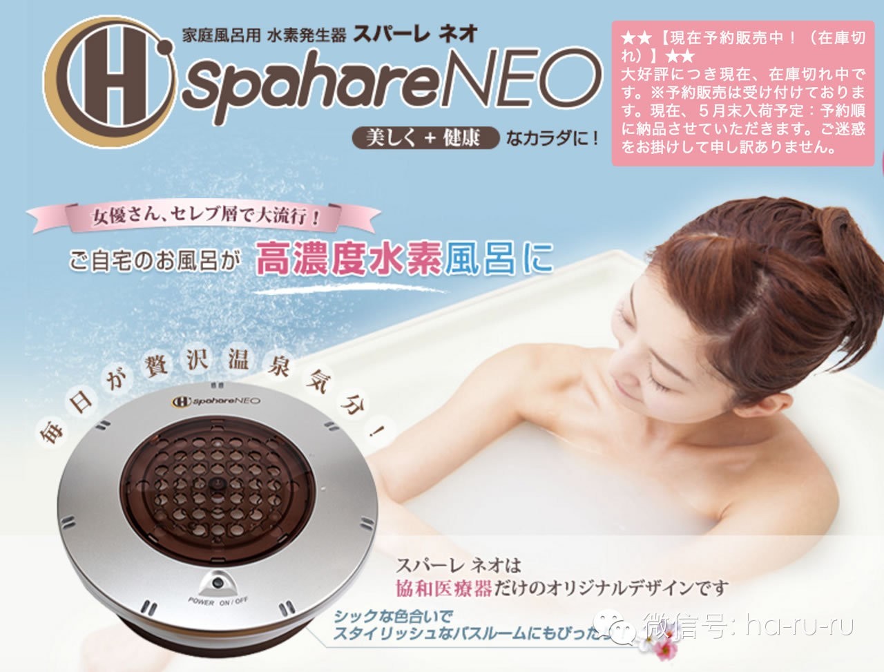 日本水素水功效是真的吗,日本水素水有什么效果