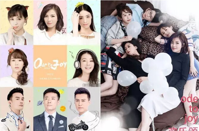 欢乐颂五美江苏哪里的,欢乐颂五美成都