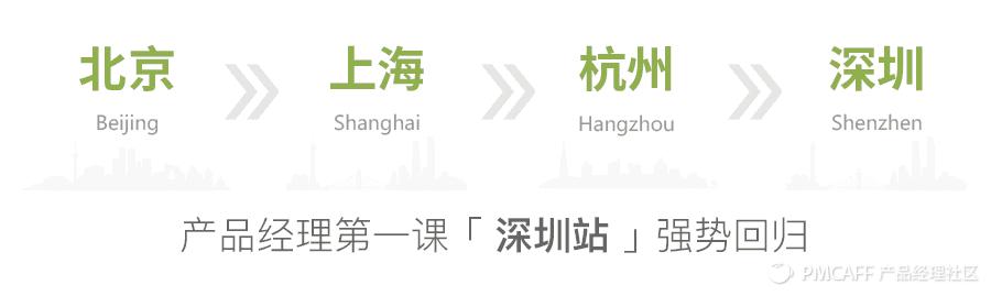 走进腾讯|《产品经理第一课》宜信、零度无人机核心团队独家分享爆款产品的打造秘籍