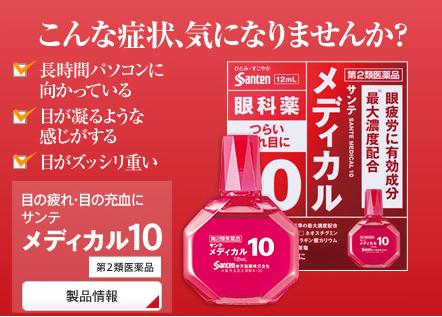 日本人工泪液眼药水哪个牌子好,日本眼药水治疗散光眼干涩哪种好