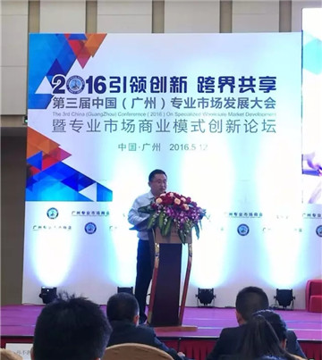 找塑料网获商业模式创新大奖创始人牟斌应邀与政商大咖分享心