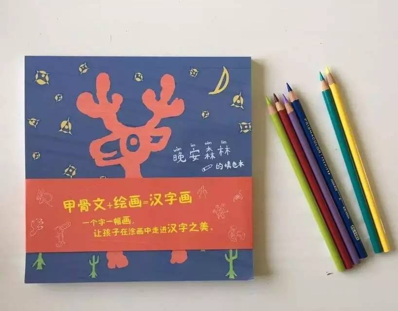 日子好货丨甲骨文游戏字卡，寓教于乐乐无穷