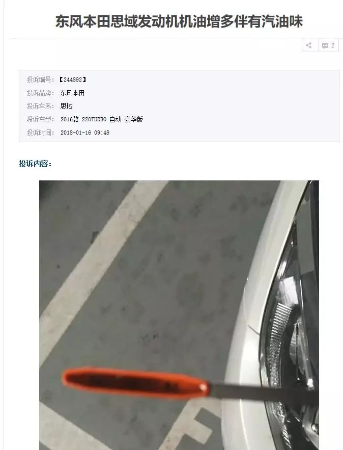 crv窜油,cr-v技术